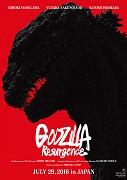 Shin Gojira – plakát filmu