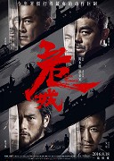 Wei cheng – plakát filmu