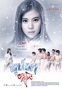Buppha Ratree: A Haunting in Japan – plakát filmu