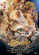 Saam Fung San Bong – plakát filmu