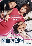 Moksum geon yeonae – plakát filmu