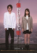 僕だけがいない街 – plakát filmu