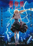 Kizumonogatari II: Nekketsu-hen – plakát filmu