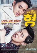 형 – plakát filmu