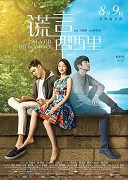 Huang yan xi xi li – plakát filmu