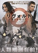 Revolt – plakát filmu