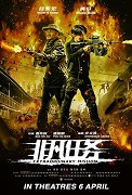 Fei fan ren wu – plakát filmu