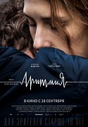 Arytmie – plakát filmu
