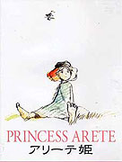 Arete hime – plakát filmu