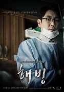 Haebing – plakát filmu