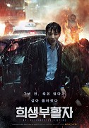 Hwuisaengbuhwaja – plakát filmu