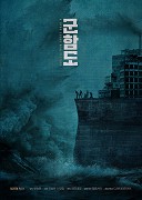 Útěk z Hašimy – plakát filmu