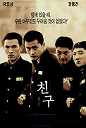 Chingu – plakát filmu