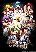 Gekidžóban Kuroko no basket: Last game – plakát filmu