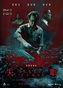 Shi mian – plakát filmu