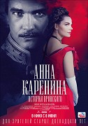 Anna Karenina. Istorija Vronskogo – plakát filmu