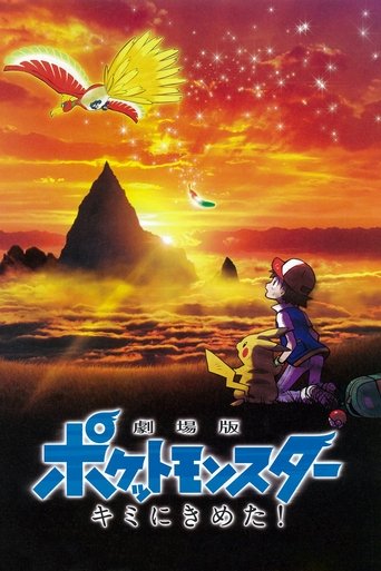 Pokémon film: Volím si tebe! – plakát filmu