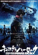 Space Pirate Captain Harlock – plakát filmu