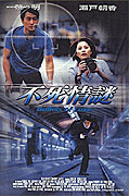 Bat sei ching mai – plakát filmu