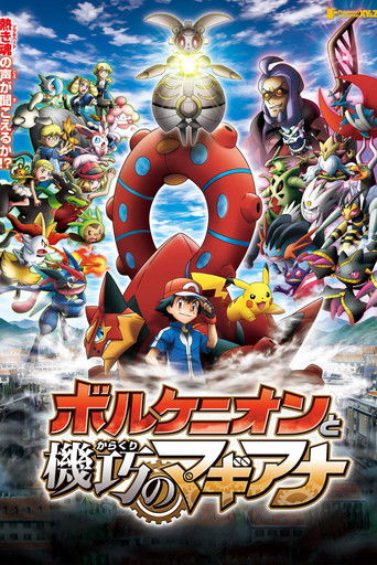 Pokémon: Sopečné a Mechanické zázraky – plakát filmu