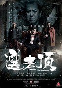 Xuan lao zuo – plakát filmu