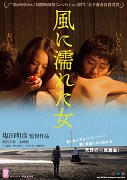 Wet Woman in the Wind – plakát filmu