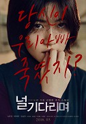 Neol gidalimyeo – plakát filmu