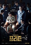 Peulijeun – plakát filmu