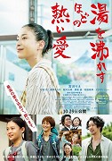 Ju o wakasu hodo no acui ai – plakát filmu