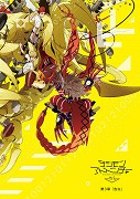 Digimon Adventure tri. Kokuhaku – plakát filmu