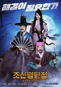 Joseonmyeongtamjeong : heumhyeolgwimaeui bimil – plakát filmu