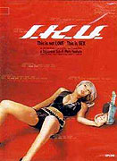 I.K.U. – plakát filmu