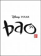 Bao – plakát filmu