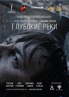 Hluboké řeky – plakát filmu