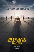 Ji zhi zhui ji – plakát filmu