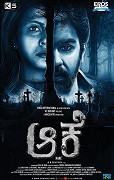 Aake – plakát filmu