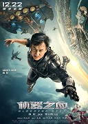 Bleeding Steel – plakát filmu