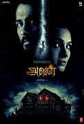 Gruham – plakát filmu