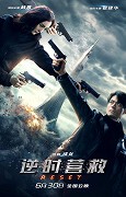 Reset – plakát filmu