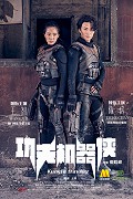 Kung fu Traveler – plakát filmu