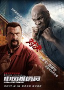 Zhong guo tui xiao yuan – plakát filmu