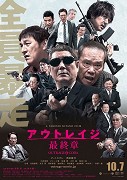 Finální ukrutnost – plakát filmu