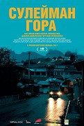 Šalamounova hora – plakát filmu