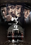 Yeokmo - banraneui sidae – plakát filmu
