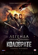 Legenda o Kolovratě – plakát filmu