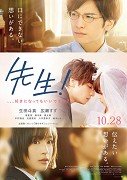 Sensei! Suki ni natte mo ii desu ka? – plakát filmu