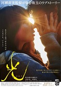 Záře – plakát filmu
