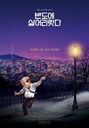 Skončím prostě na ulici – plakát filmu