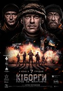 Kyborgové – plakát filmu
