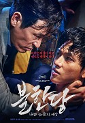 Boolhandang – plakát filmu